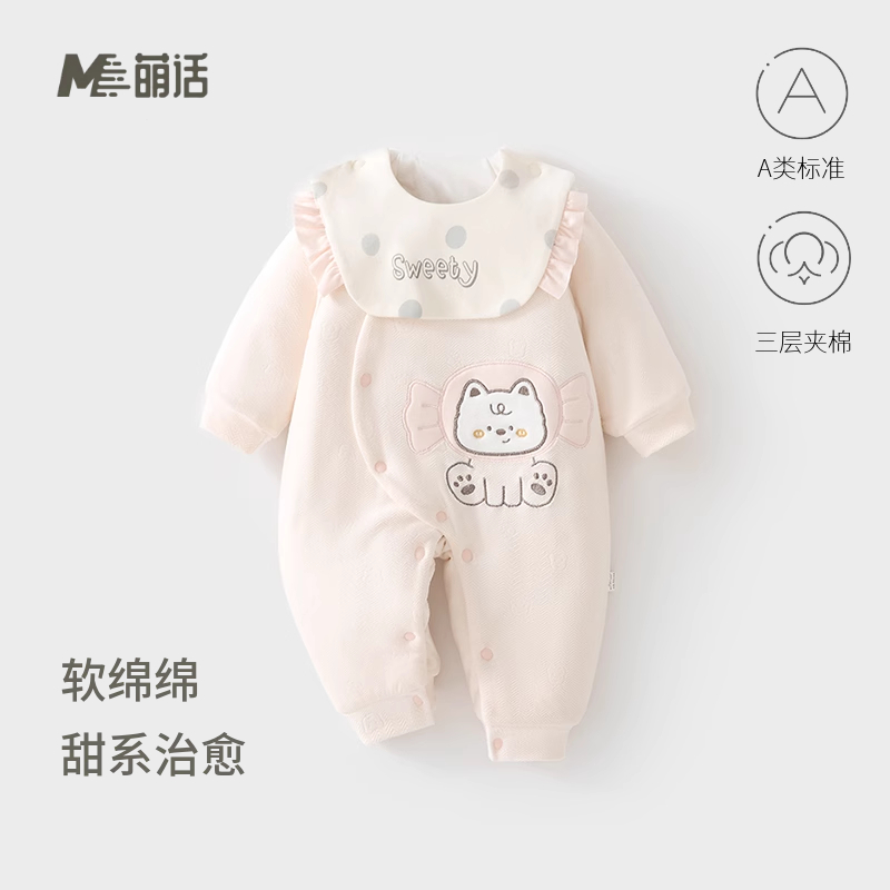 女宝宝婴儿夹棉连体衣秋冬季120克加棉加厚外出服哈衣爬服送围嘴,童装/婴儿装/亲子装,连身衣/爬服/哈衣,淘宝优惠券,粉丝福利购,淘宝优惠卷
