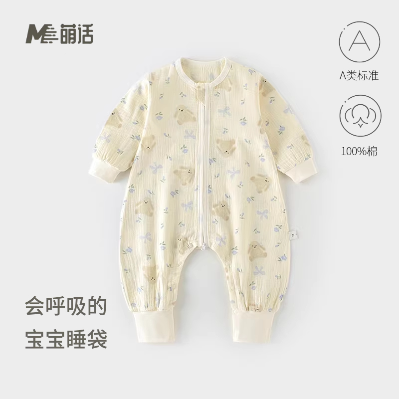 婴儿分腿睡袋纯棉纱布无骨四季通用宝宝防踢被透气薄款纱布睡袋夏