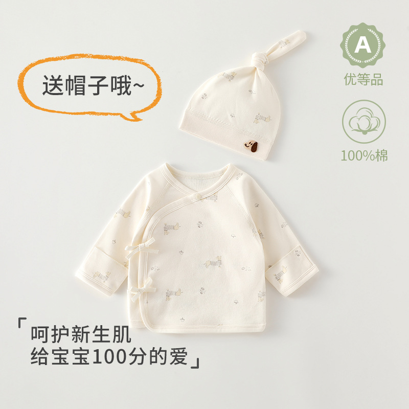 新生婴儿半背衣52码秋冬季纯棉a类四季款男女宝宝上衣送婴儿胎帽