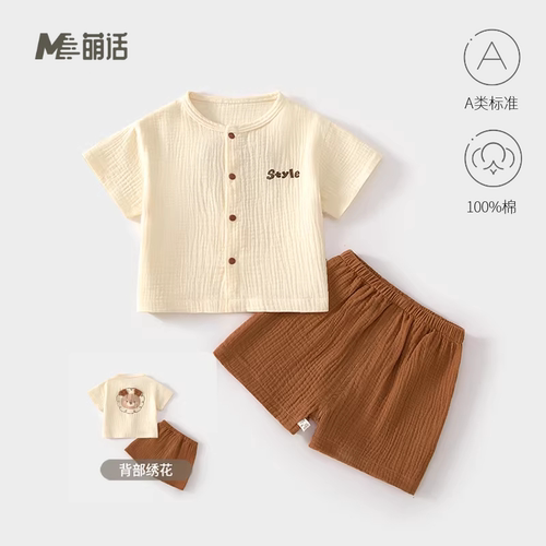 婴儿短袖双层纱布套装男女宝宝家居服纯棉上衣短裤儿童夏季空调服