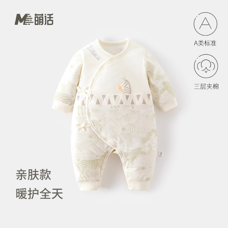 新生婴儿夹棉蝴蝶衣52码秋冬季男女宝宝连体衣50克薄棉哈衣爬爬服