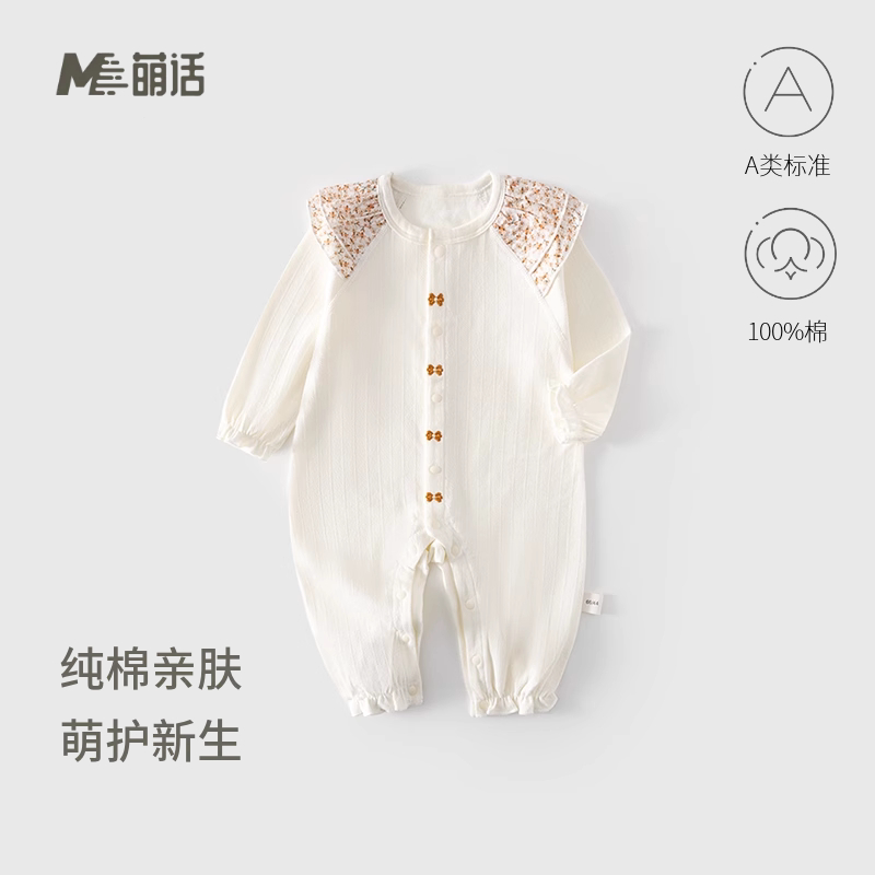 婴儿连体衣长袖新生儿无骨春款纯棉哈衣男女宝宝幼儿童花边爬服