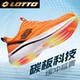 软底透气跑鞋 LOTTO乐途专业碳板跑鞋 2025夏秋情侣减震支撑运动鞋