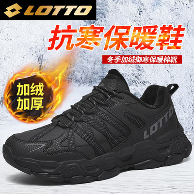 乐途男鞋加绒保暖防滑防水登山鞋