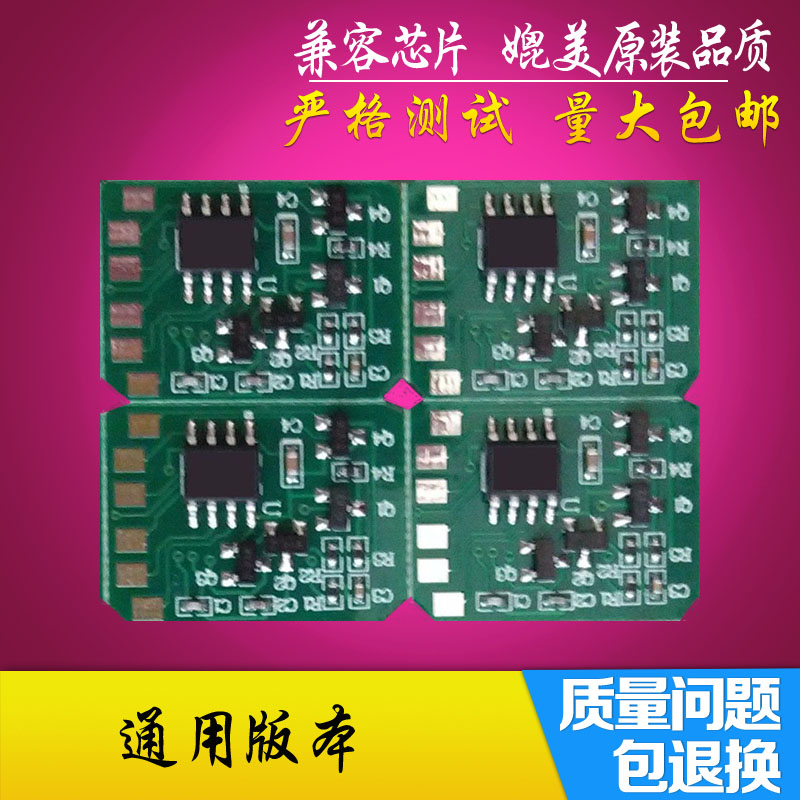 适用OKI C831 C811 C841 C822 鼓架硒鼓感光鼓 碳粉粉盒计数芯片