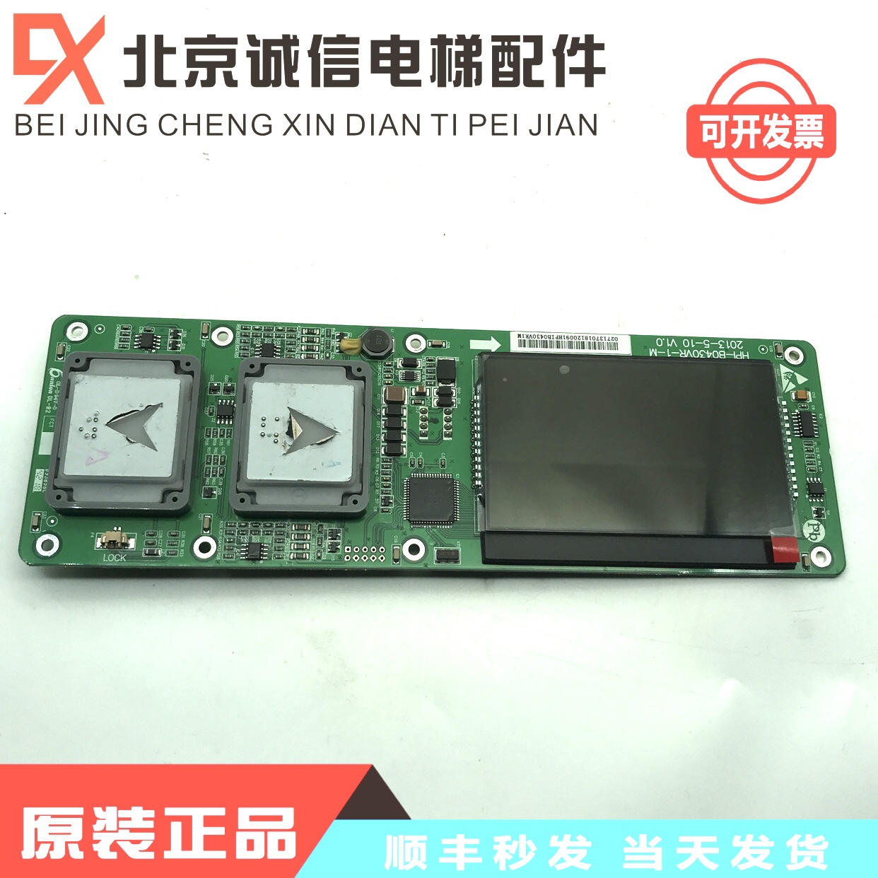 HPI-B0430VR-1-M/HPI-B0430VR-1-B杭州西奥电梯显示屏外呼板HPB12