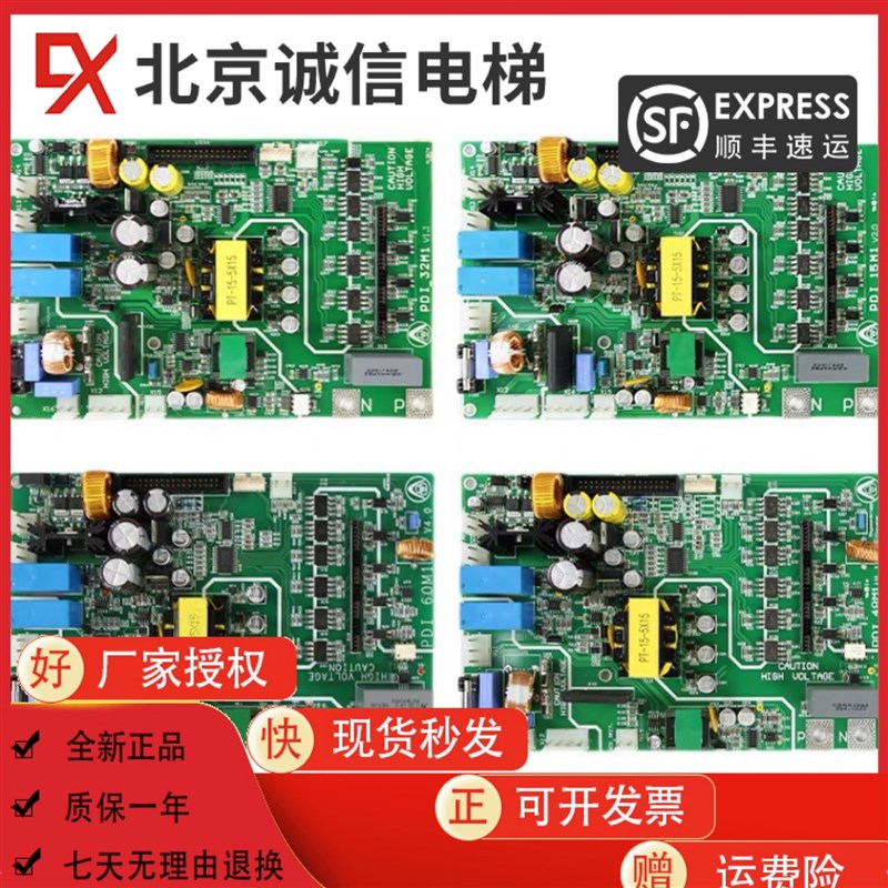 蒂森电梯CPIK15M1 32M1 48M1 60M1变频器驱动板PDI_11M1 全新现货
