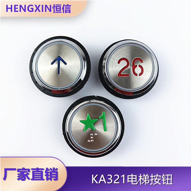 三洋电梯按钮KA313德奥MTD313盲文红光蓝光奥的斯KA321按键现货