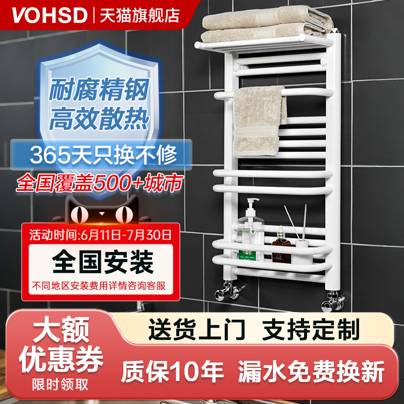 沃华斯顿钢制小竹篓暖气片化妆室毛巾置物架厕所水暖家用散热器