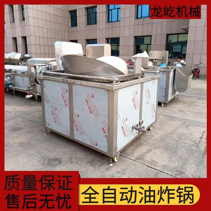 全自动油炸锅自动出料江米条油炸机器自动控温红薯片油炸设备