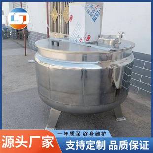 酸奶豆腐搅拌夹层锅奶疙瘩搅拌夹层锅供应熬煮锅