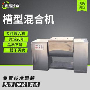 U型槽式 槽型混料机 混合机工业颜料饲料大型卧式 搅拌机柠檬酸卧式