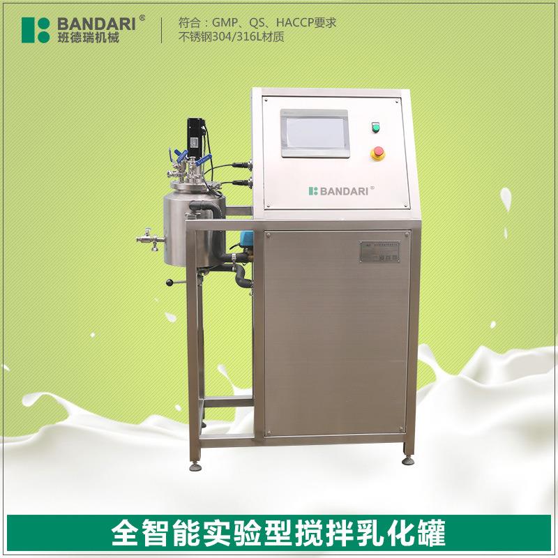 厂家销售全智能乳化机实验室食品化妆品真空乳化均质机剪切搅拌