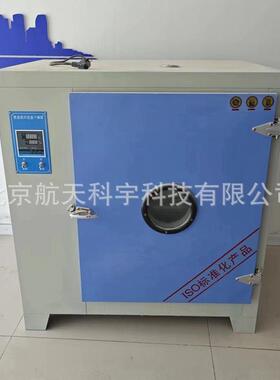 厂家供应101-234A系列电热恒温鼓风干燥箱电热恒温箱