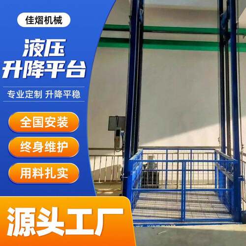 液压升降货梯液压升降平台轨式双轨式仓库厂房工地运行平稳