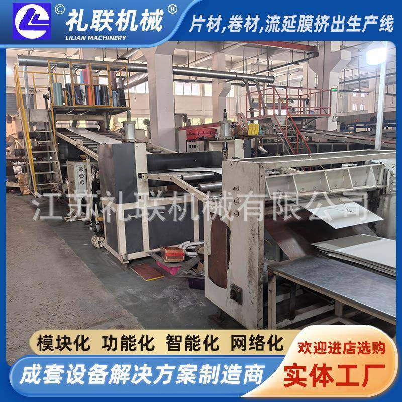 ABS箱包片材生产设备塑料板吸塑挤出机抗冲击强机械,五金/工具,挤出机,淘宝优惠券,粉丝福利购,淘宝优惠卷