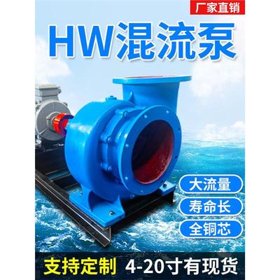 HW大口径混流泵柴油抽水机排涝泵大流量农用农田蜗牛大型场灌溉泵