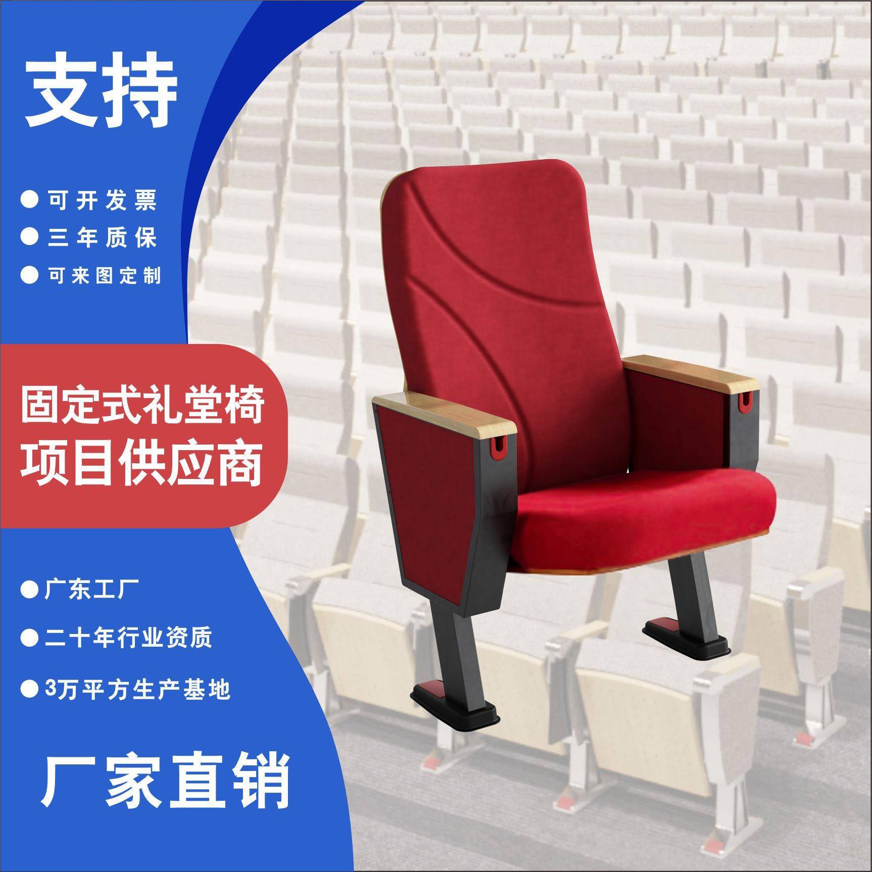礼堂椅带写字板连排阶梯教室报告厅座椅电影院会议室桌椅剧院坐椅