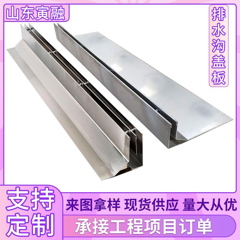 缝隙式直排弧形成品隐形下水U型水槽厂家304不锈钢线性排水沟盖板