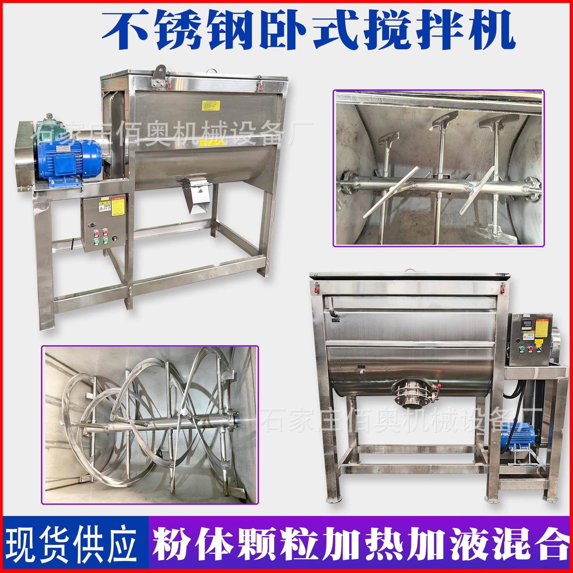 石英砂卧式搅拌机豆粉螺带混合机洗衣粉油加热不锈钢卧式拌料机
