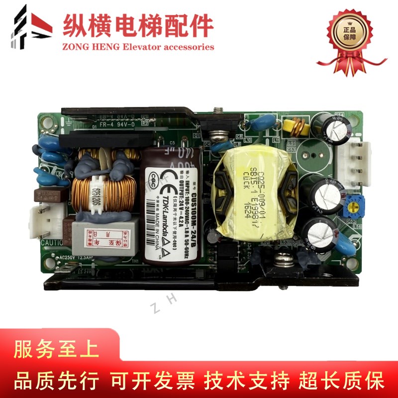 东芝电梯轿顶AVR电源CUS100M-24/B轿顶电源板CV620 CUS100MB-24/B