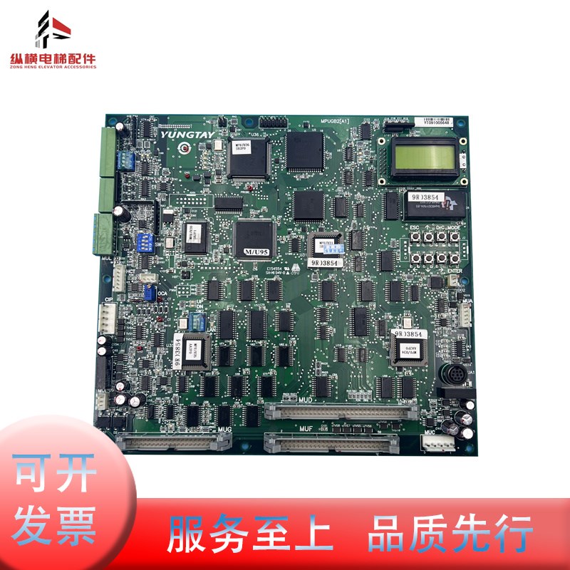 永大电梯主板 MPUGB2 (B0)(A1)(A2) (A3)SMPU(C0) DC011040原装新