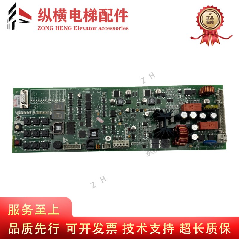 奥的斯电梯SPBC-II 应急放人板GAA/GBA/GCA/GDA26800NB1/2/3 原装