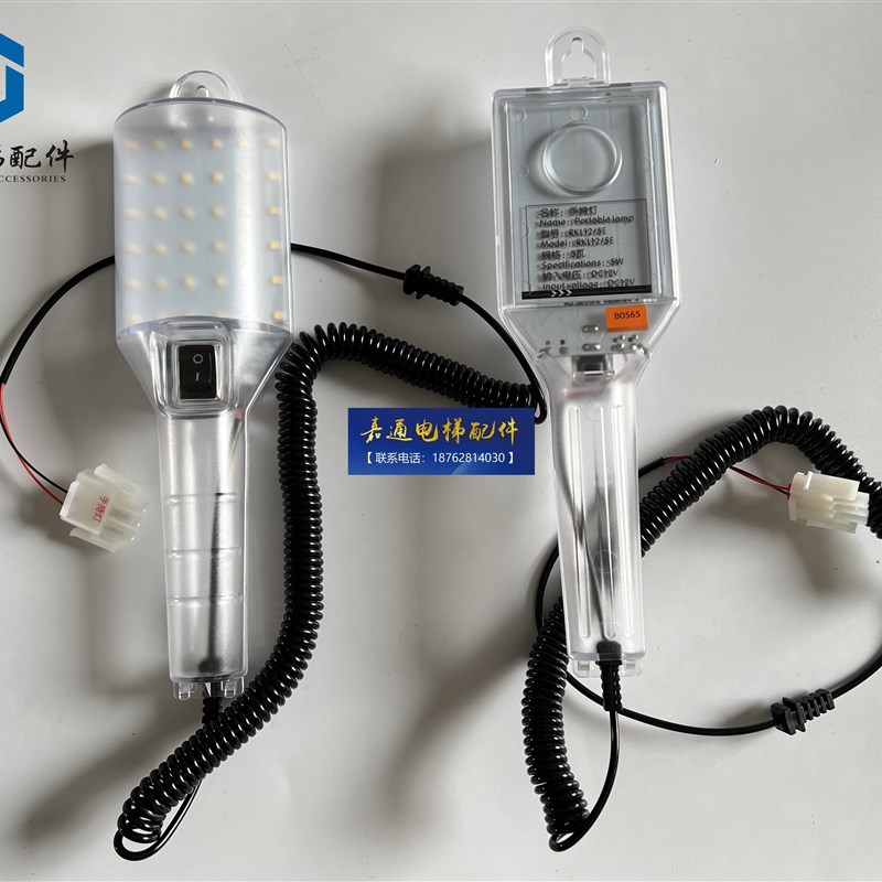 电梯轿顶手持灯RKL12/5E 3E轿顶检修照明灯适用蒂森杭州西奥配件