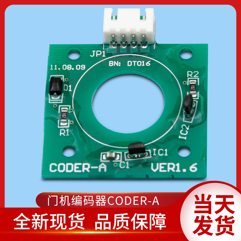 电梯配件/展鹏编码器/方形/门机控制器/编码器/CODER-A VER1.6