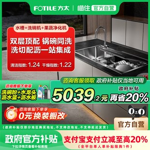 方太不锈钢水槽洗碗机10套M3家用全自动嵌入式集成一体官方旗舰店