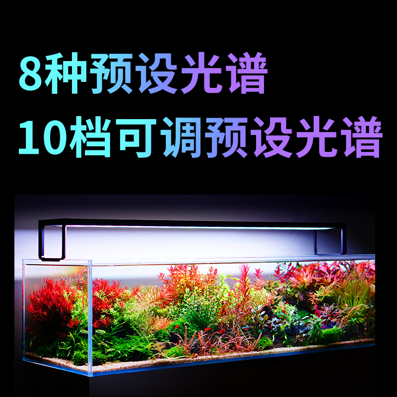 尼特利AT5s 5系伸缩灯盘RGB全光谱LED水草灯AT1e鱼缸草缸带反光杯