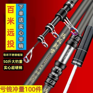 远投竿超硬海杆抛竿海竿套装 海钓竿浮钓鲢鳙大物远投海竿全金属轮