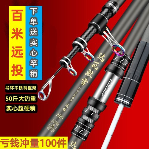 远投竿海钓竿【威海发货】