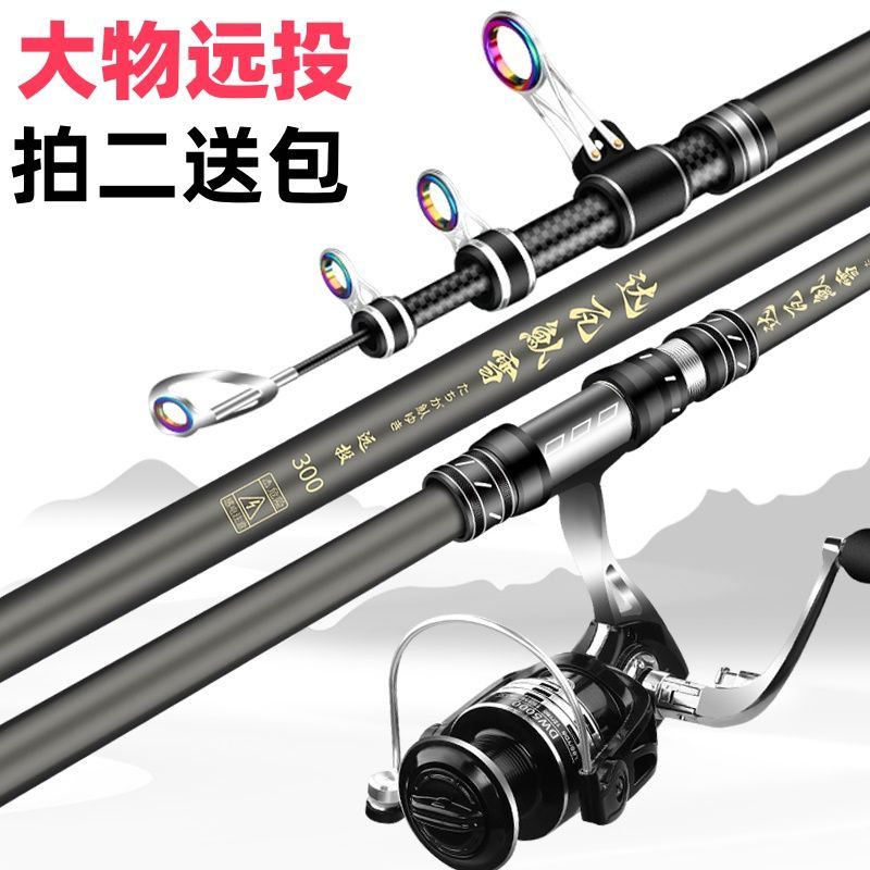 远投竿海竿带金属移动座与折叠环