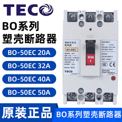 原装台安东元TECO塑壳断路器BO-50EC 100EB 160EB 250EB 3P