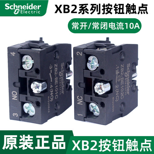 施耐德按钮辅助触点 常开触点ZB2BE101C 常闭触点ZB2BE102C