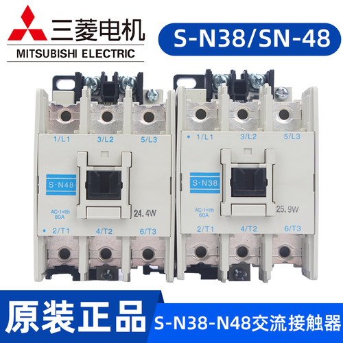全新原装 三菱交流接触器S-N38 S-N48 AC110V AC220V