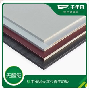 千年舟天然豆香ENF级生态板锌效抗菌18mm东北杨双筋实木免漆板材