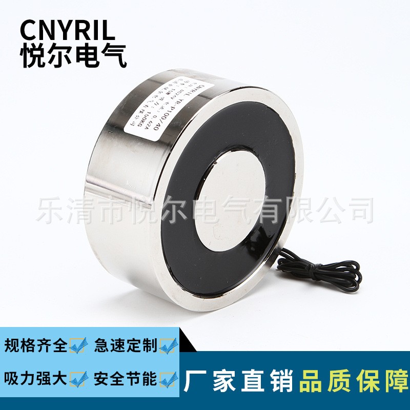 YR-P100/40交流式电磁铁 吸力240KG起重电磁铁 AC220V 吸盘电磁铁