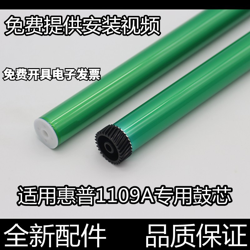 适用hp惠普W1108A W1109A鼓芯NS1020 1020C 1005 c W 108a 109a