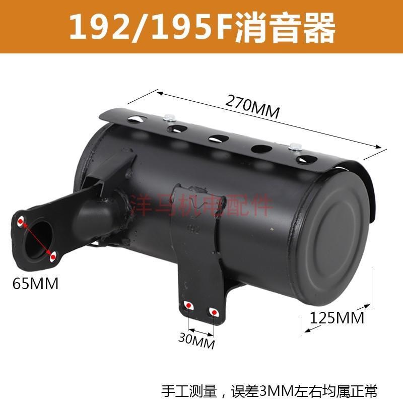 风冷柴油机发电机马路切割机消音器173F 186F 192F 195排气管烟筒