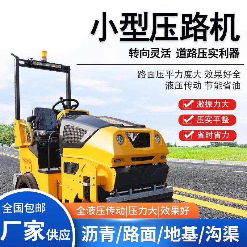 柴油3吨2吨手推压路机手扶式小型座驾微型草坪压实机震动双钢轮