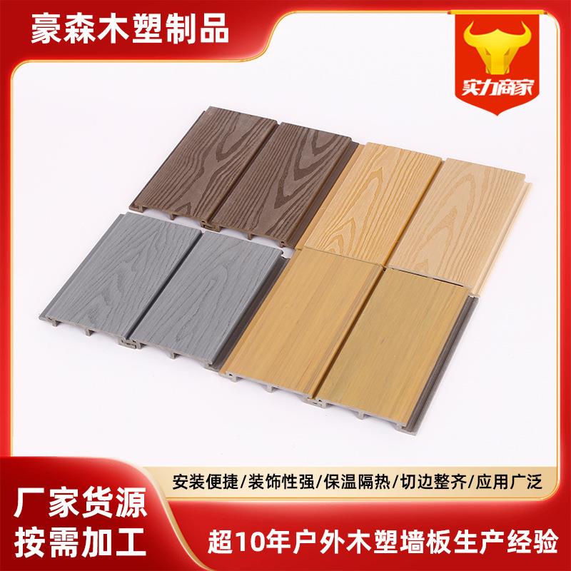 厂家直销塑木共挤长城板庭院围栏板防腐防潮外墙板共挤塑木长城板