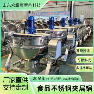 全自动电加热凉粉熬制锅盐焗鸡卤花生卤煮锅中药熬煮锅