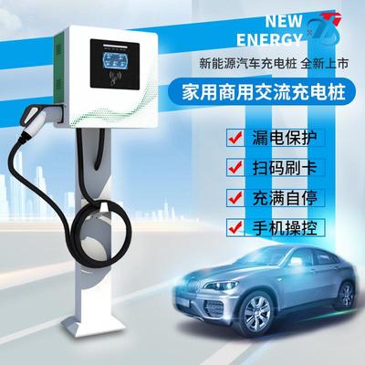 新能源电动汽车充电桩380v家用商用20KW/30KW/40KW直流快充充电站