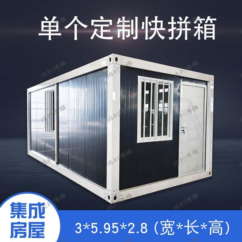 集装箱活动房工地宿舍办公装配式快拼箱房可移动户外打包箱移动房