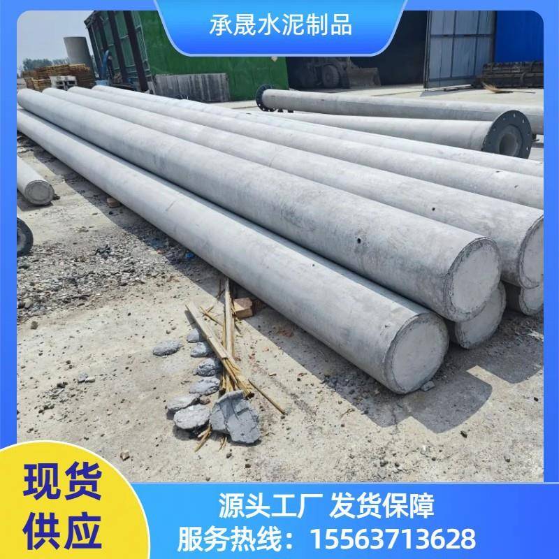 300等径焊接水泥杆钢筋混凝土电杆支持预制