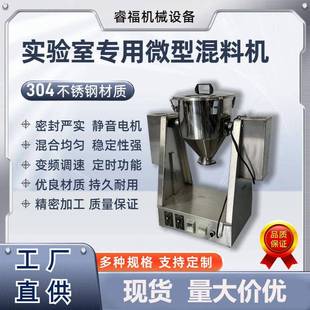 实验室搅拌机静音混合机食品预混料混料机小型医药化工粉末混合机