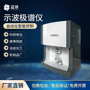 实验室示波极谱仪土壤有效钼测定有效钼检测智能土壤分析仪新款
