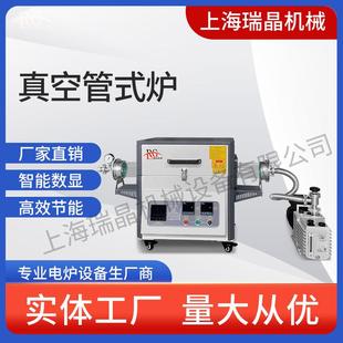 真空管式 炉 炉120014001700度马弗炉高温烧结炉实验电炉卧式 管式